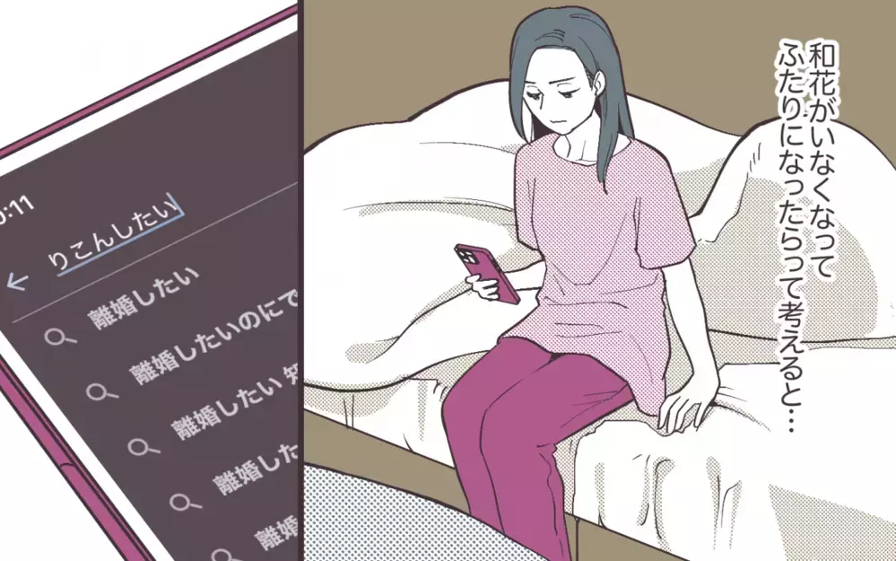 妻がお弁当を作ったのに夫が「ハンバーガー買おうよ」って…はぁ!? 無神経な夫にイライラする！