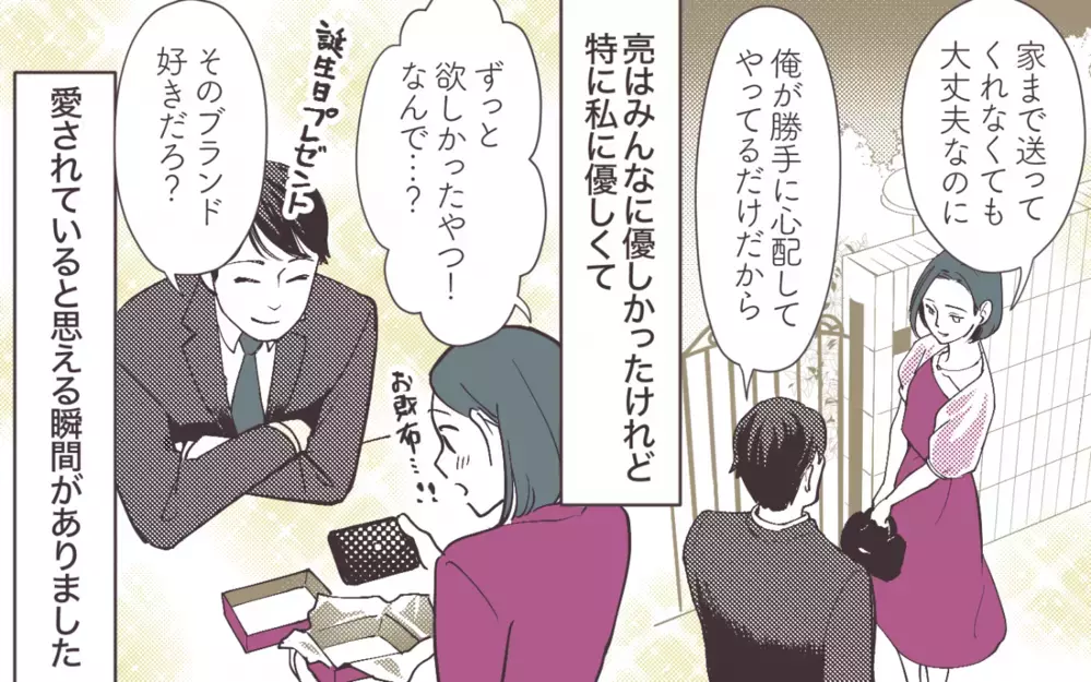妻がお弁当を作ったのに夫が「ハンバーガー買おうよ」って…はぁ!? 無神経な夫にイライラする！