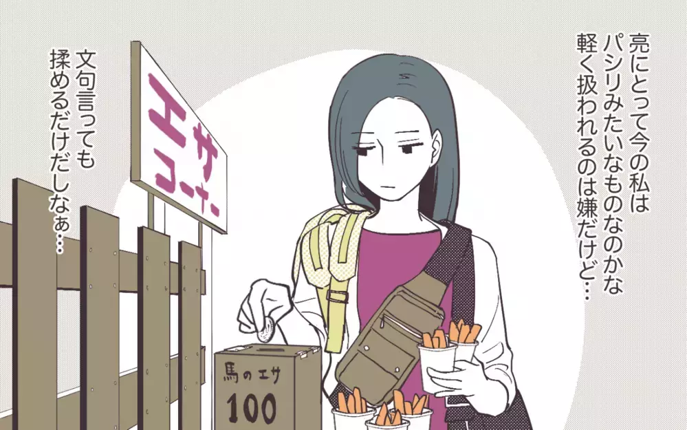 妻がお弁当を作ったのに夫が「ハンバーガー買おうよ」って…はぁ!? 無神経な夫にイライラする！