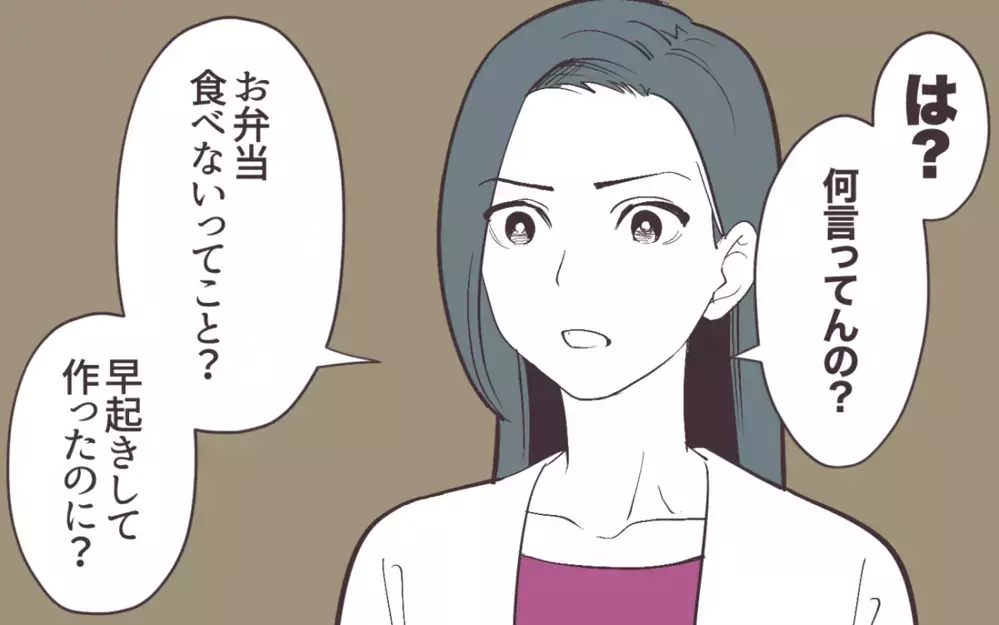 妻がお弁当を作ったのに夫が「ハンバーガー買おうよ」って…はぁ!? 無神経な夫にイライラする！