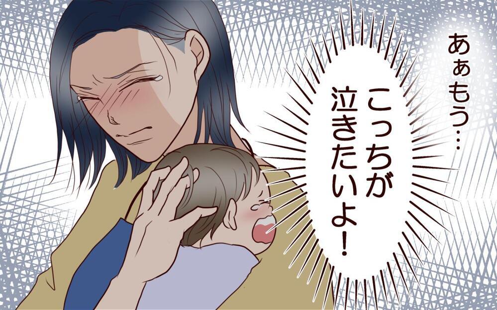 「育児の愚痴はママ友でも作って聞いてもらえよ！」夫が初めての育児をする妻に一言！ でも夫はそのママ友に恋!?