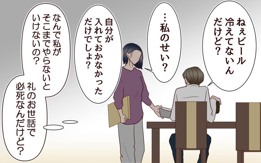 「育児の愚痴はママ友でも作って聞いてもらえよ！」夫が初めての育児をする妻に一言！ でも夫はそのママ友に恋!?