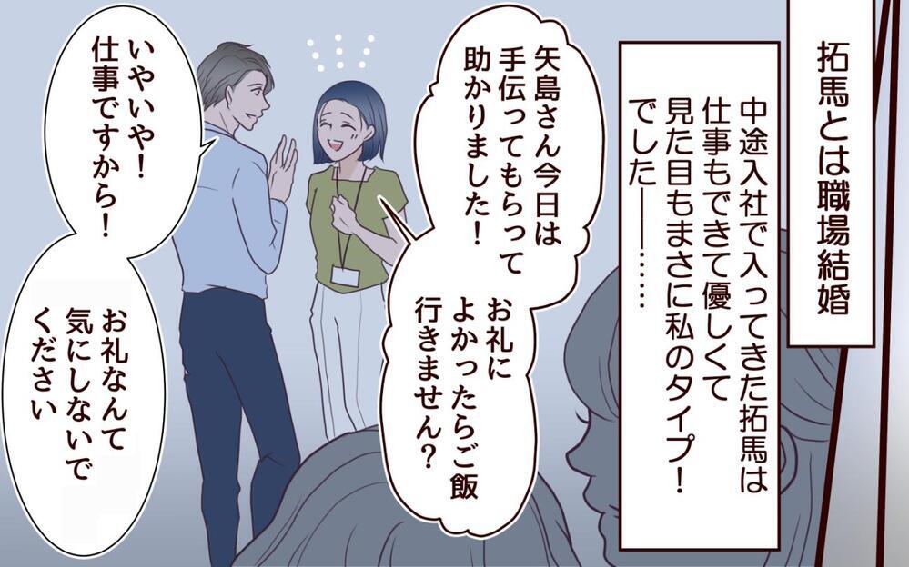 「育児の愚痴はママ友でも作って聞いてもらえよ！」夫が初めての育児をする妻に一言！ でも夫はそのママ友に恋!?