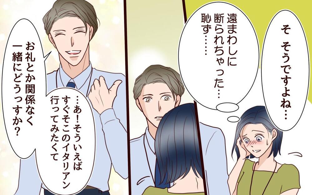 「育児の愚痴はママ友でも作って聞いてもらえよ！」夫が初めての育児をする妻に一言！ でも夫はそのママ友に恋!?