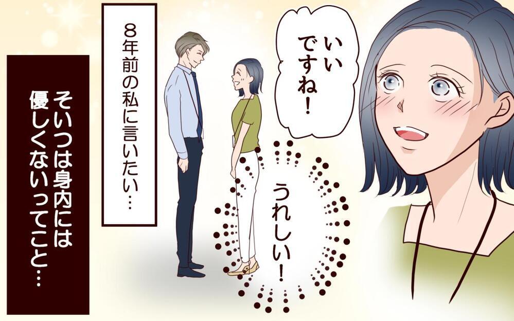 「育児の愚痴はママ友でも作って聞いてもらえよ！」夫が初めての育児をする妻に一言！ でも夫はそのママ友に恋!?