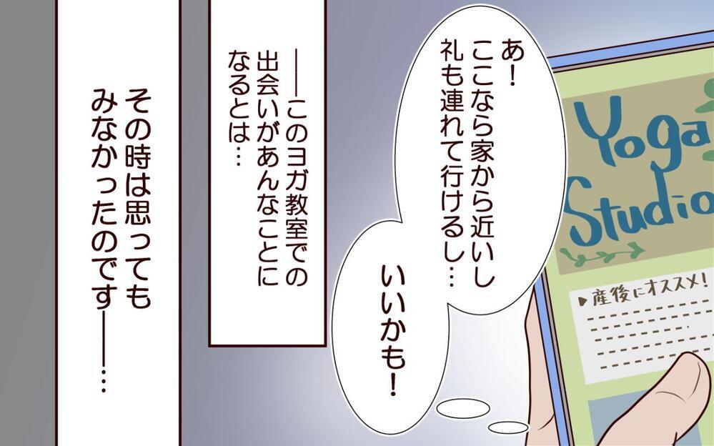 「育児の愚痴はママ友でも作って聞いてもらえよ！」夫が初めての育児をする妻に一言！ でも夫はそのママ友に恋!?