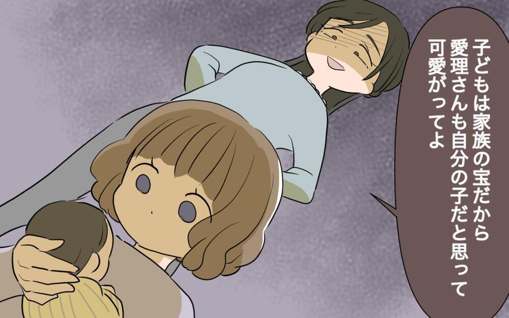 「自分の子だと思って可愛がって」承認欲求モンスターの義姉がたどる衝撃の末路