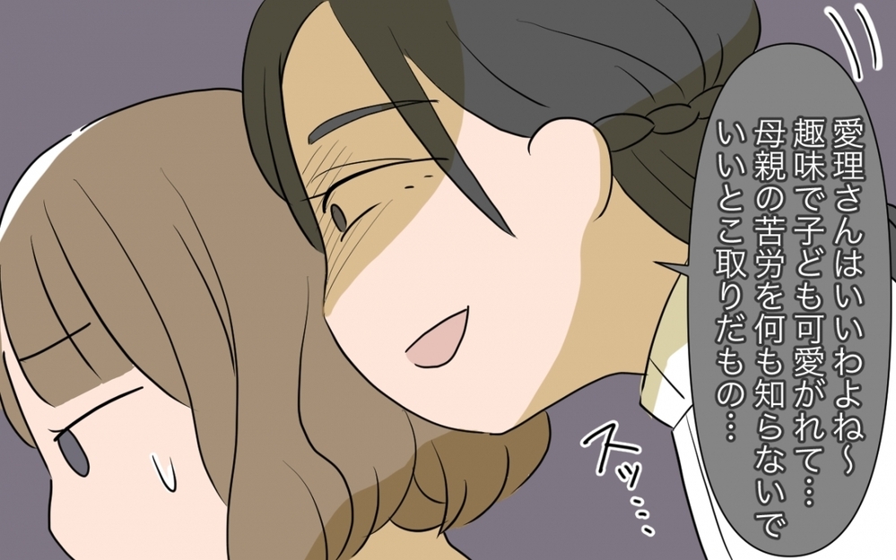 「自分の子だと思って可愛がって」承認欲求モンスターの義姉がたどる衝撃の末路