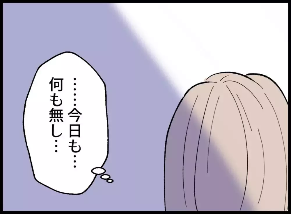 裏切られていた方が楽だった…それでも妻が夫を嫌いになれない理由【宝くじで3億円当たりました Vol.10】