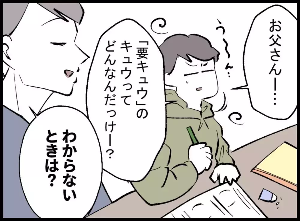 裏切られていた方が楽だった…それでも妻が夫を嫌いになれない理由【宝くじで3億円当たりました Vol.10】