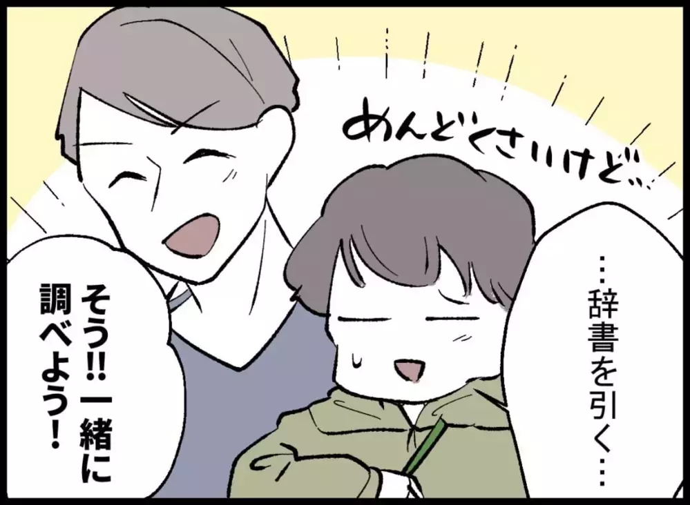 裏切られていた方が楽だった…それでも妻が夫を嫌いになれない理由【宝くじで3億円当たりました Vol.10】