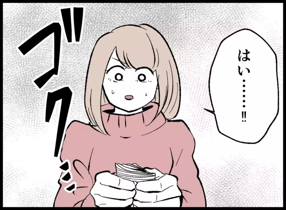 食費から化粧水まで…!? 細かすぎる夫の家計管理【宝くじで3億円当たりました Vol.11】