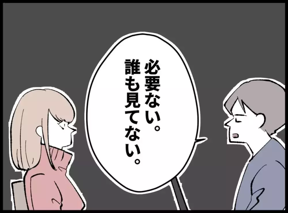 「お小遣いを減らして帳消し」習いごとの値上げが招いた思わぬ展開！【宝くじで3億円当たりました Vol.12】