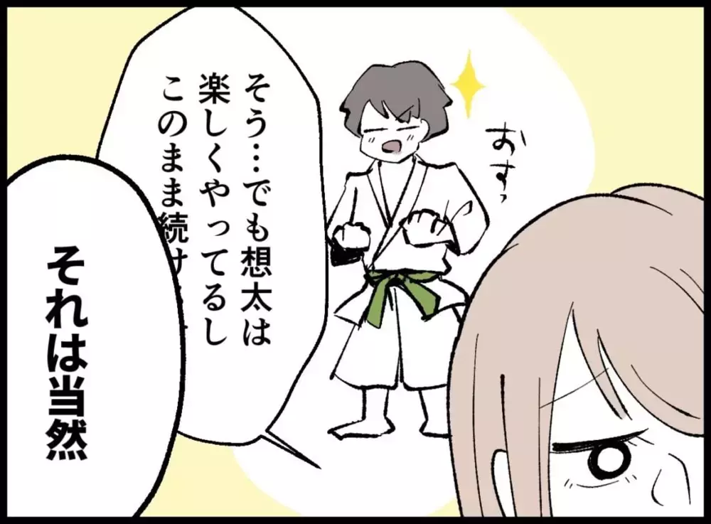 「お小遣いを減らして帳消し」習いごとの値上げが招いた思わぬ展開！【宝くじで3億円当たりました Vol.12】