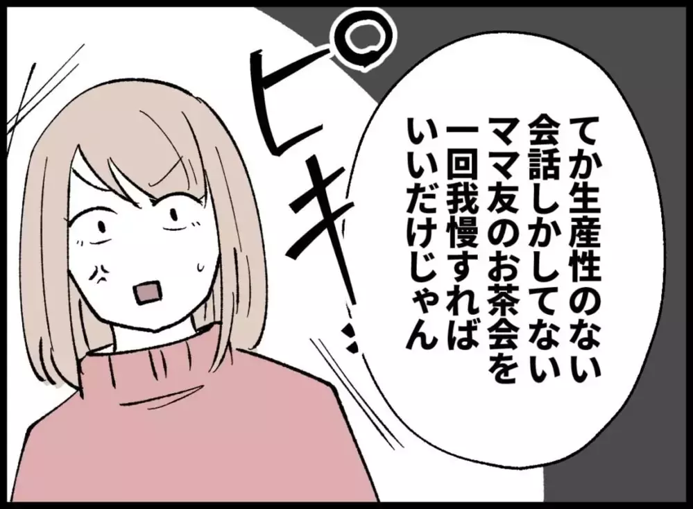 「お小遣いを減らして帳消し」習いごとの値上げが招いた思わぬ展開！【宝くじで3億円当たりました Vol.12】