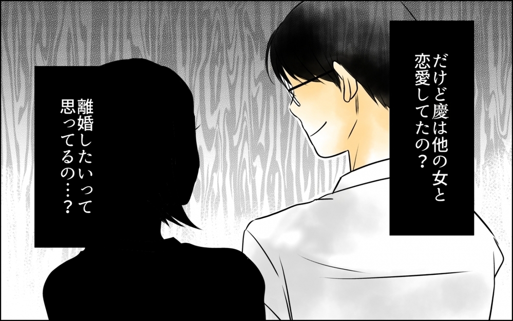 「そんなにしたいの？」夫からの屈辱を力に変えて！私が「サレ妻」を卒業するまでの戦い