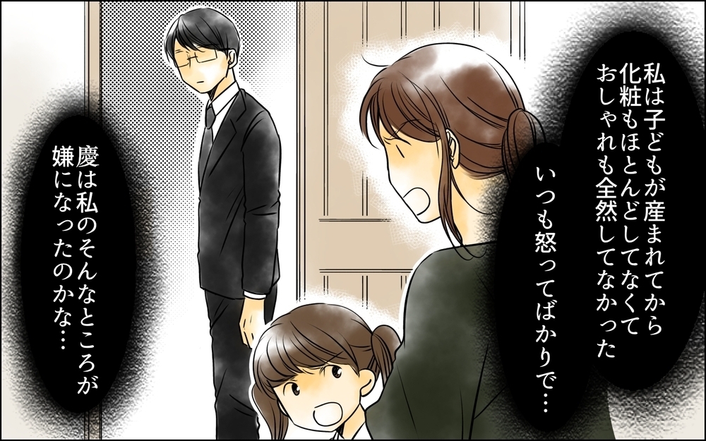 「そんなにしたいの？」夫からの屈辱を力に変えて！私が「サレ妻」を卒業するまでの戦い