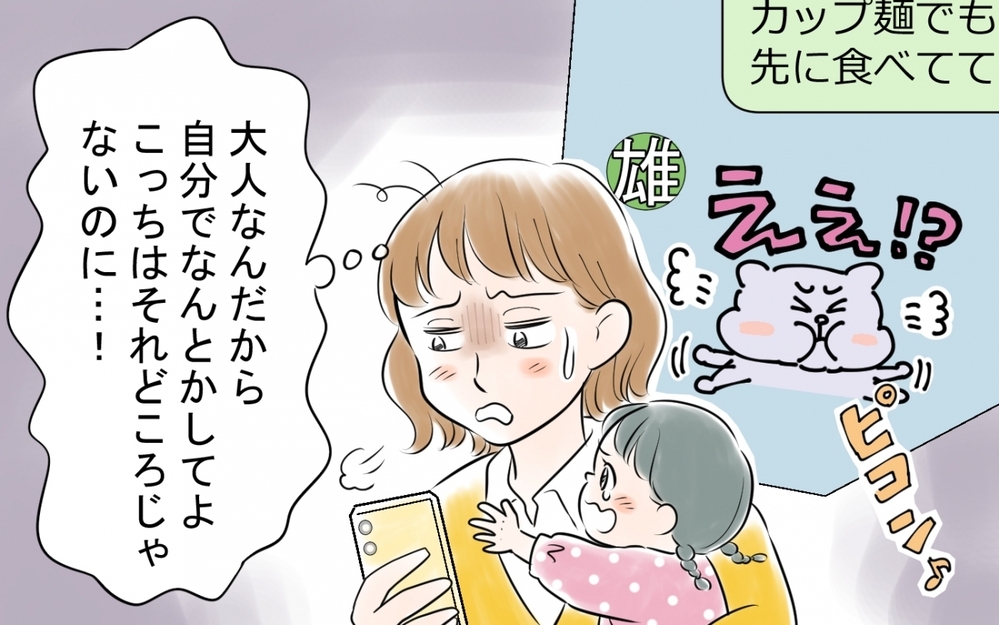 「俺はお湯なんて沸かせない！」ってボタン押すだけだよね!? 男は家事しない思想の夫は変わるのか