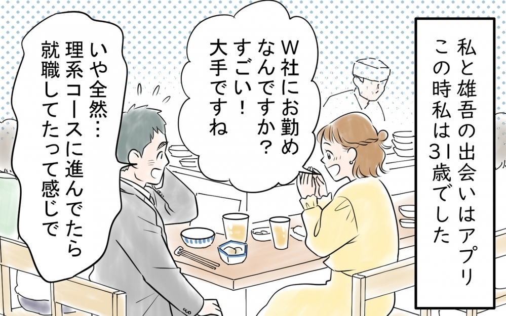 「俺はお湯なんて沸かせない！」ってボタン押すだけだよね!? 男は家事しない思想の夫は変わるのか