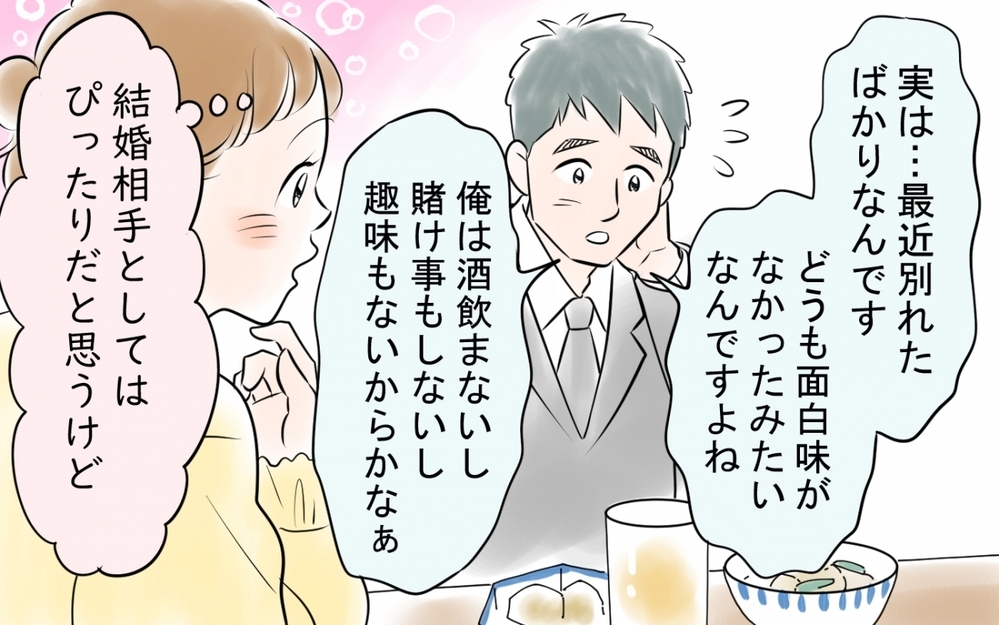 「俺はお湯なんて沸かせない！」ってボタン押すだけだよね!? 男は家事しない思想の夫は変わるのか