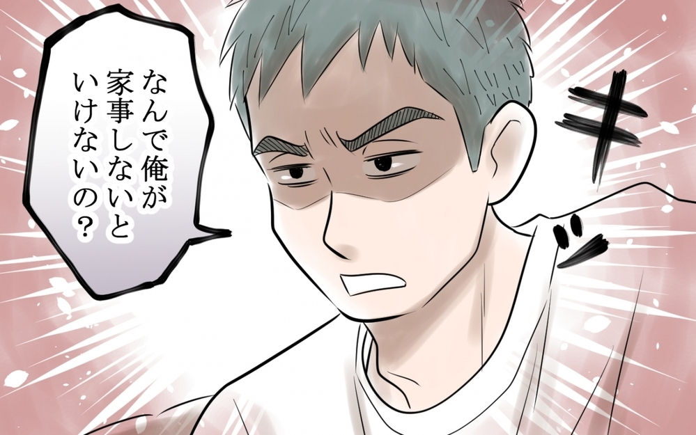 「俺はお湯なんて沸かせない！」ってボタン押すだけだよね!? 男は家事しない思想の夫は変わるのか