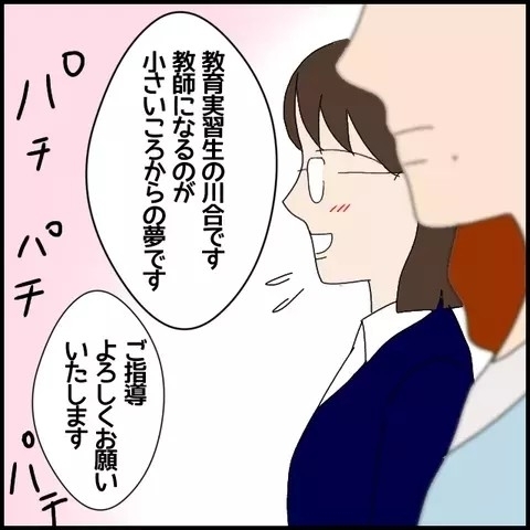「私の顔がいいからじゃない？」授業時間に自慢を繰り広げる痛い音楽教師に読者「教える気あるの？」と非難集中
