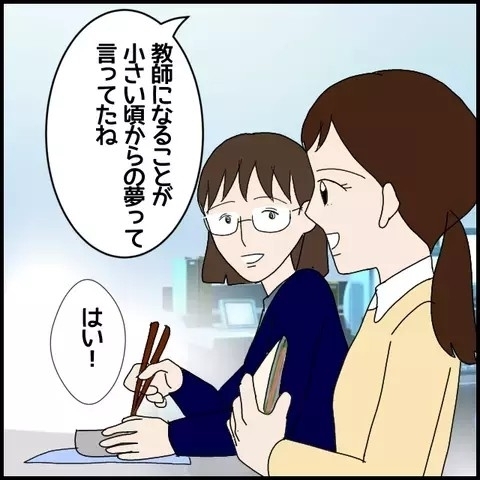 「私の顔がいいからじゃない？」授業時間に自慢を繰り広げる痛い音楽教師に読者「教える気あるの？」と非難集中