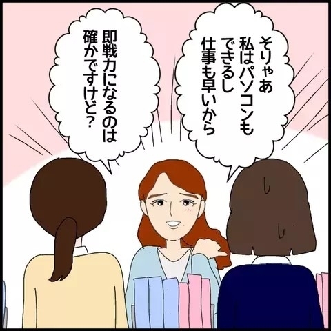「私の顔がいいからじゃない？」授業時間に自慢を繰り広げる痛い音楽教師に読者「教える気あるの？」と非難集中