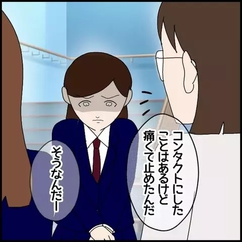 「私の顔がいいからじゃない？」授業時間に自慢を繰り広げる痛い音楽教師に読者「教える気あるの？」と非難集中