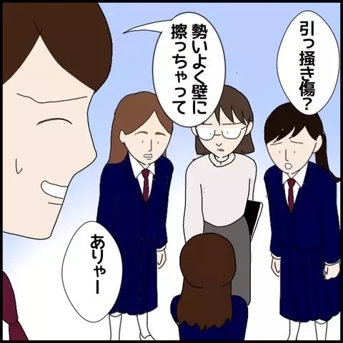 「私の顔がいいからじゃない？」授業時間に自慢を繰り広げる痛い音楽教師に読者「教える気あるの？」と非難集中