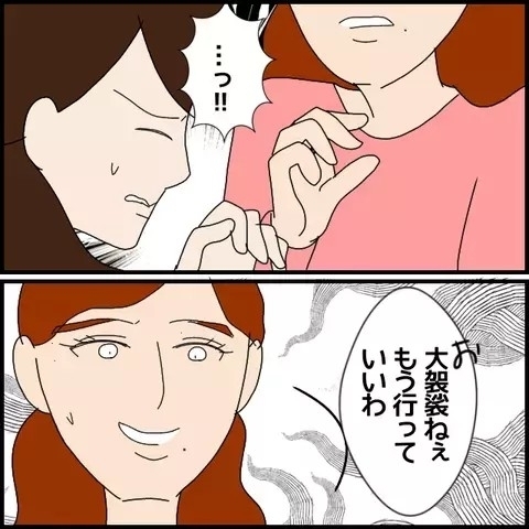 「私の顔がいいからじゃない？」授業時間に自慢を繰り広げる痛い音楽教師に読者「教える気あるの？」と非難集中