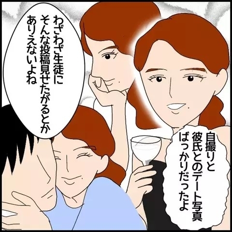 「私の顔がいいからじゃない？」授業時間に自慢を繰り広げる痛い音楽教師に読者「教える気あるの？」と非難集中