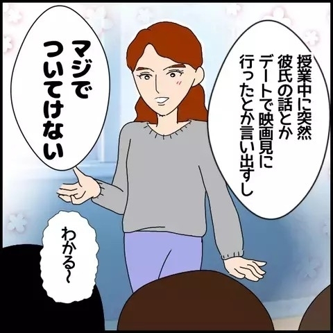「私の顔がいいからじゃない？」授業時間に自慢を繰り広げる痛い音楽教師に読者「教える気あるの？」と非難集中