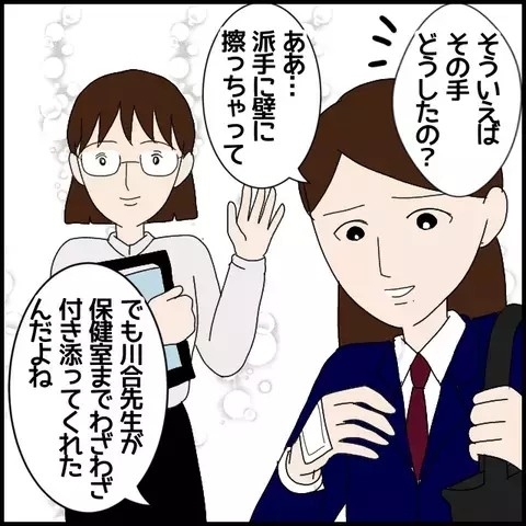 「私の顔がいいからじゃない？」授業時間に自慢を繰り広げる痛い音楽教師に読者「教える気あるの？」と非難集中