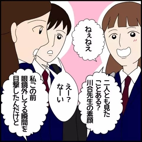 「私の顔がいいからじゃない？」授業時間に自慢を繰り広げる痛い音楽教師に読者「教える気あるの？」と非難集中