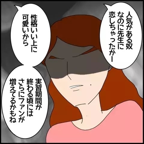 「私の顔がいいからじゃない？」授業時間に自慢を繰り広げる痛い音楽教師に読者「教える気あるの？」と非難集中