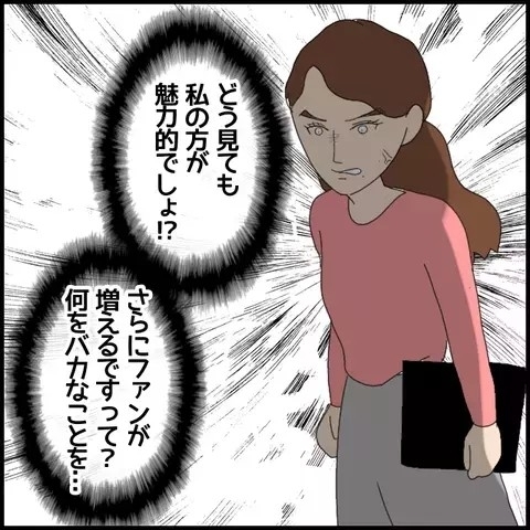 「私の顔がいいからじゃない？」授業時間に自慢を繰り広げる痛い音楽教師に読者「教える気あるの？」と非難集中