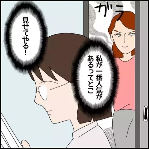 「私の顔がいいからじゃない？」授業時間に自慢を繰り広げる痛い音楽教師に読者「教える気あるの？」と非難集中