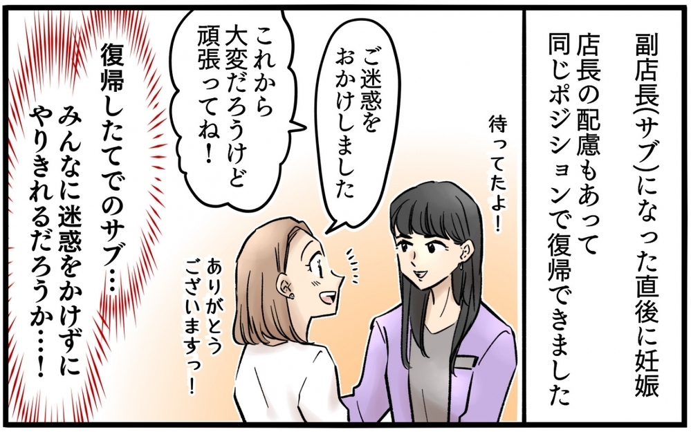 「いいなぁ早く寝れて」帰宅した夫が一言…お迎えから寝かしつけまでの大変さ知ってる!? 脳天気な夫を成敗したい！