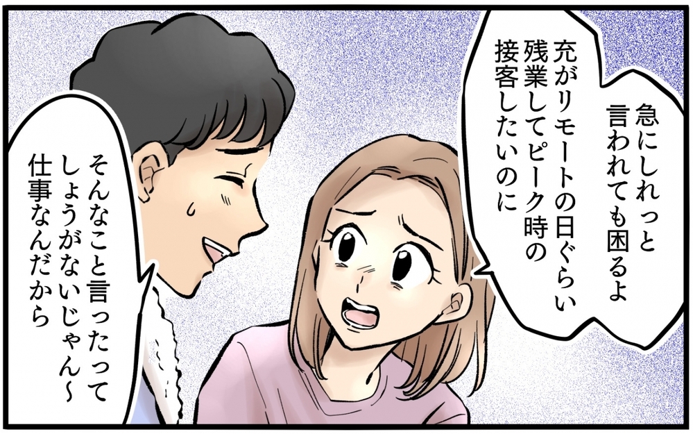 「いいなぁ早く寝れて」帰宅した夫が一言…お迎えから寝かしつけまでの大変さ知ってる!? 脳天気な夫を成敗したい！