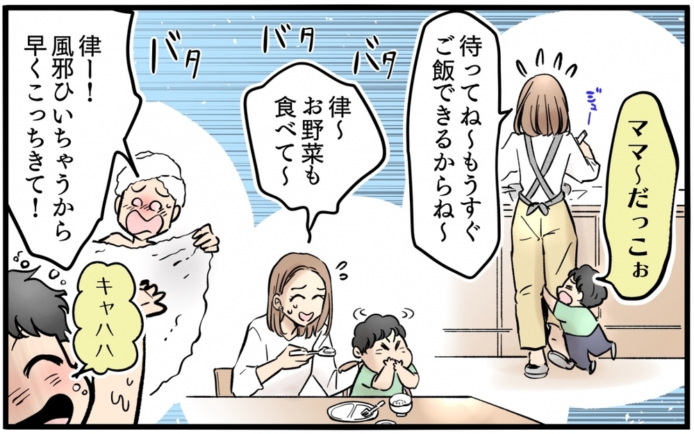 「いいなぁ早く寝れて」帰宅した夫が一言…お迎えから寝かしつけまでの大変さ知ってる!? 脳天気な夫を成敗したい！