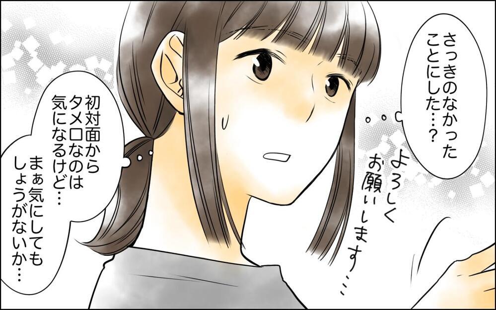 「暇な専業主婦が居てよかった」見知らぬパパがPTAの係決めで失礼すぎる発言！ PTAは主婦だけの仕事!?