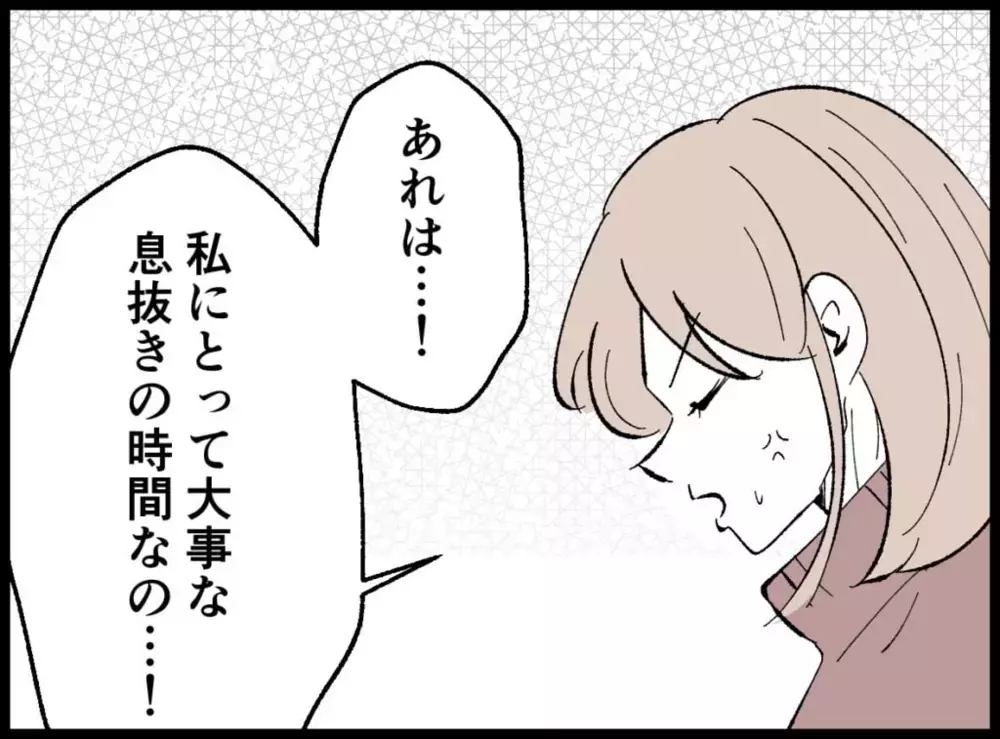 ママ友の息抜きは無駄だが飲み会は仕事…かみ合わない夫婦の価値観【宝くじで3億円当たりました Vol.13】
