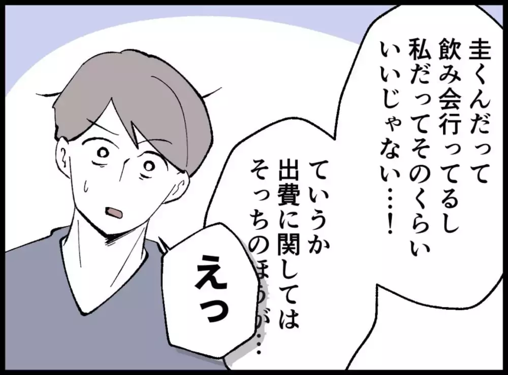 ママ友の息抜きは無駄だが飲み会は仕事…かみ合わない夫婦の価値観【宝くじで3億円当たりました Vol.13】