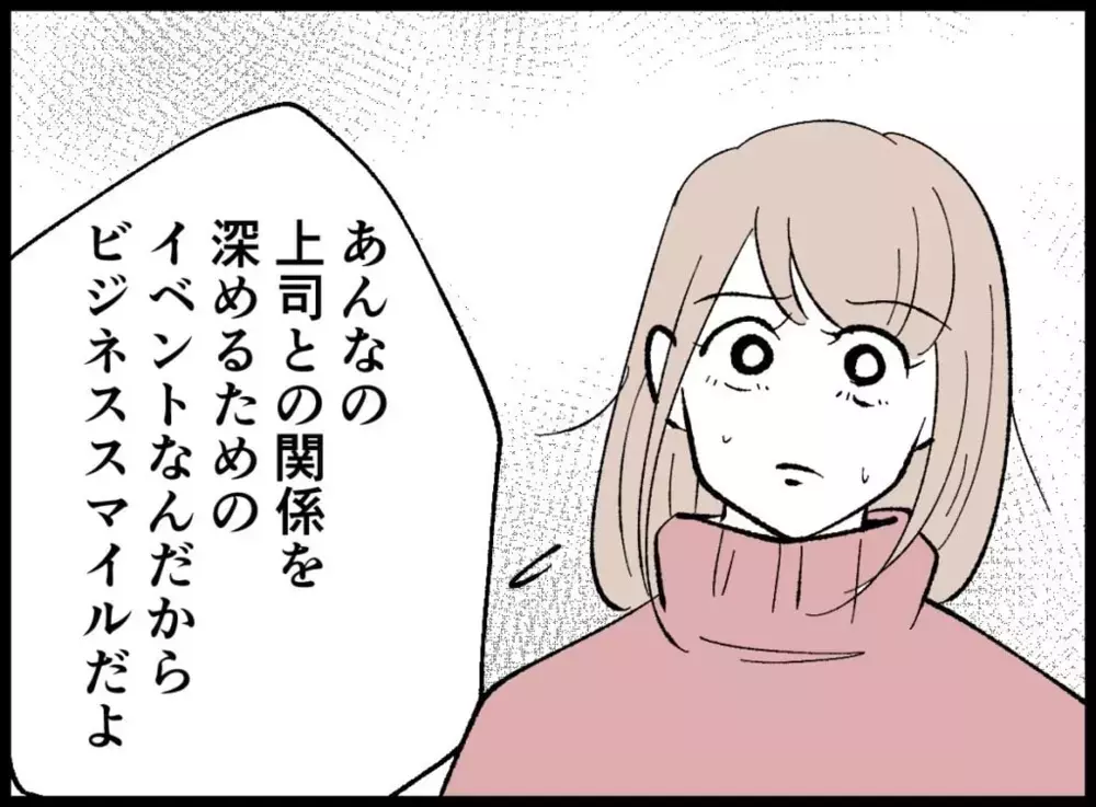 ママ友の息抜きは無駄だが飲み会は仕事…かみ合わない夫婦の価値観【宝くじで3億円当たりました Vol.13】