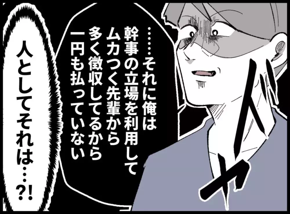 ママ友の息抜きは無駄だが飲み会は仕事…かみ合わない夫婦の価値観【宝くじで3億円当たりました Vol.13】