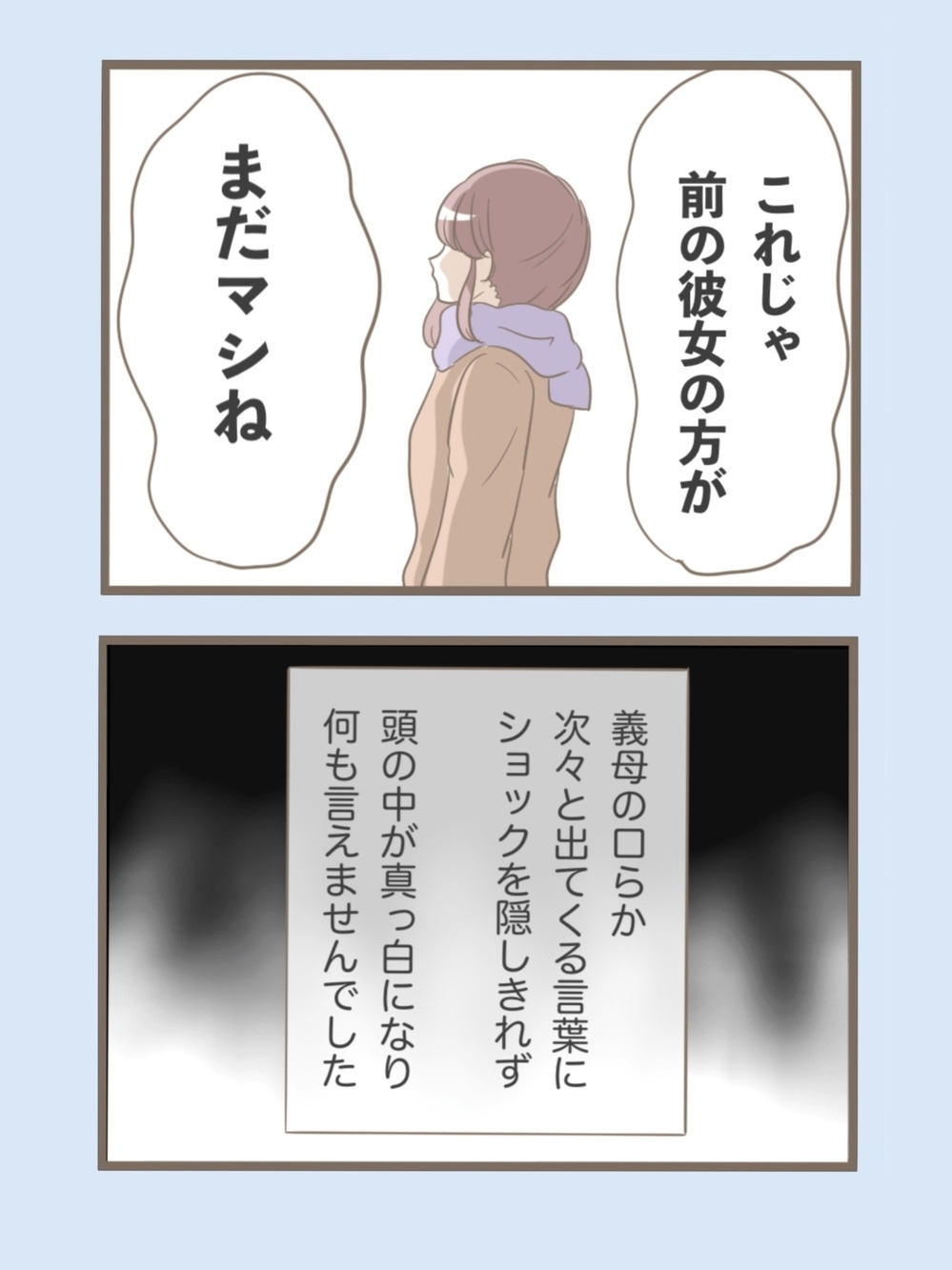 「グチャッ」後ろから生卵を投げたのは…息子を溺愛する義母の常軌を逸した「引き裂き工作」とは？ 読者「普通に傷害事件」