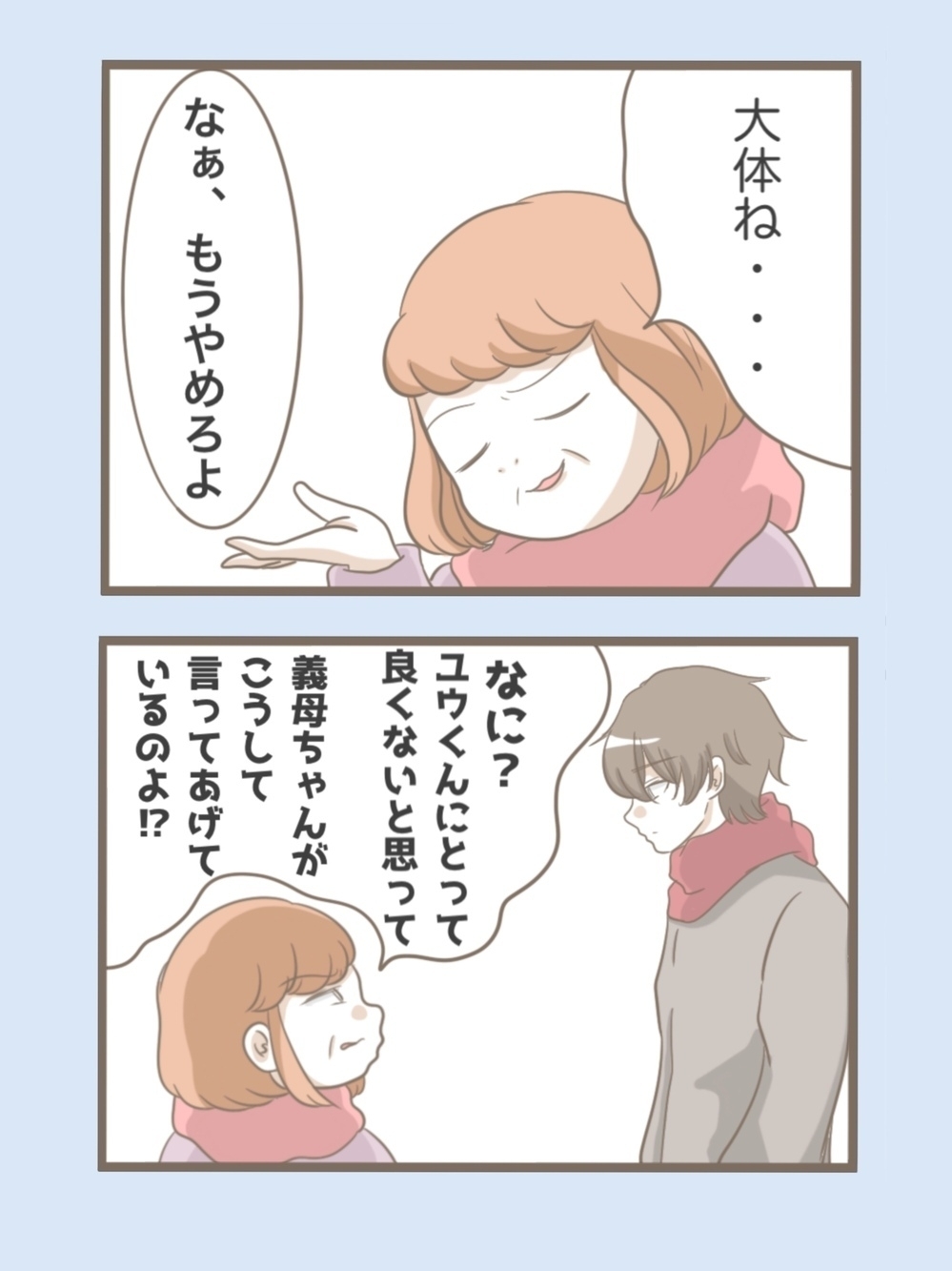 「グチャッ」後ろから生卵を投げたのは…息子を溺愛する義母の常軌を逸した「引き裂き工作」とは？ 読者「普通に傷害事件」