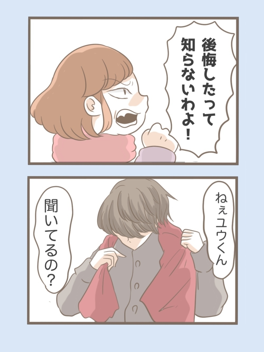 「グチャッ」後ろから生卵を投げたのは…息子を溺愛する義母の常軌を逸した「引き裂き工作」とは？ 読者「普通に傷害事件」