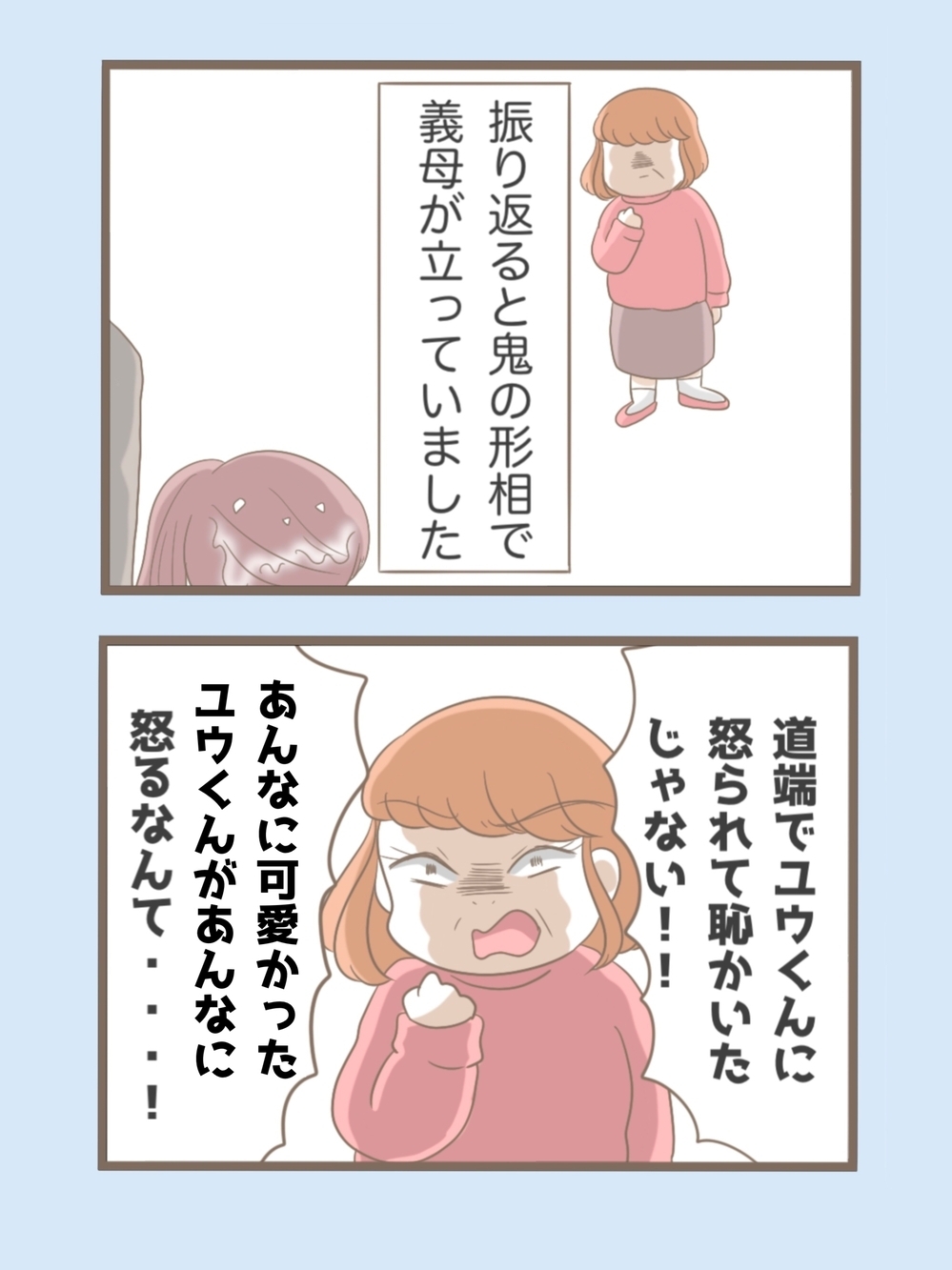 「グチャッ」後ろから生卵を投げたのは…息子を溺愛する義母の常軌を逸した「引き裂き工作」とは？ 読者「普通に傷害事件」